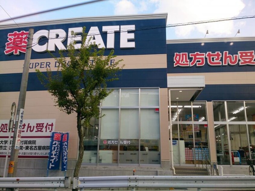 クリエイトエスディー名古屋平和が丘店(ドラッグストア)まで500m スカイル白川