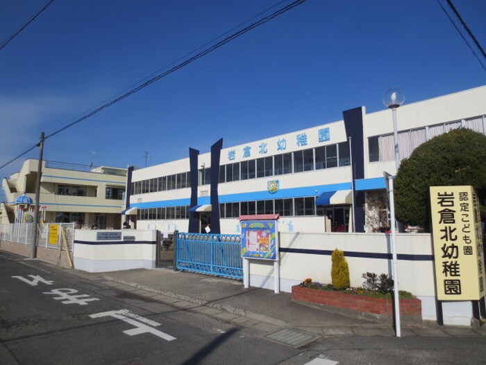 岩倉北幼稚園(幼稚園/保育園)まで375m Ｓｕｒｐｌｕｓ丹羽II