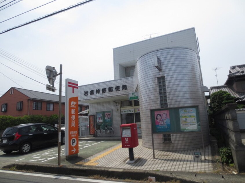岩倉神野郵便局(郵便局)まで200m Ｓｕｒｐｌｕｓ丹羽II