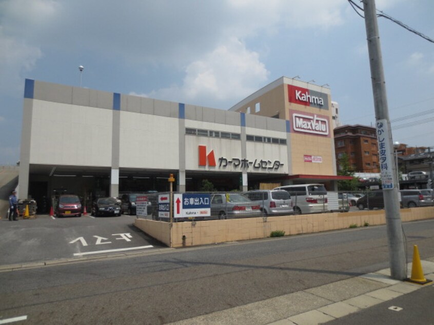 カーマホームセンター(電気量販店/ホームセンター)まで1000m 岡三ビル