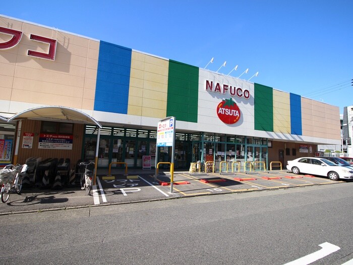 ナフコ熱田店(スーパー)まで846m ラコンテ日比野