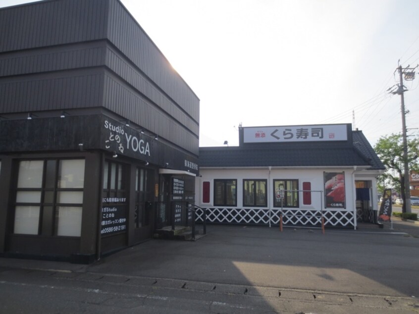 くら寿司森本(その他飲食（ファミレスなど）)まで1900m グリーンハイツ