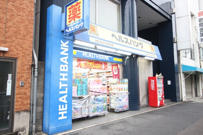 ヘルスバンク鶴舞店(ドラッグストア)まで639m ﾌﾟﾚｻﾝｽSAKAEﾘﾊﾞｰｽﾀｲﾙ(602)