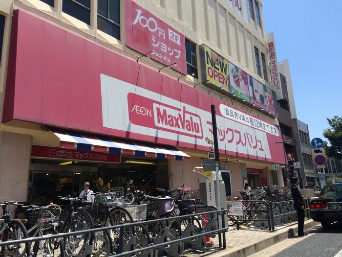 マックスバリュ本山店(スーパー)まで610m クリスタルテラス本山