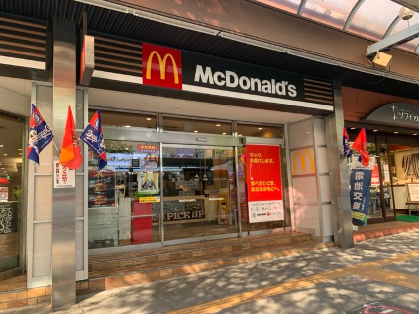 マクドナルド藤が丘駅前店(ファストフード)まで400m イ－スタンヒルズ藤が丘駅前