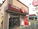 ほっともっと 小牧岩崎店(弁当屋)まで650m ベリエB