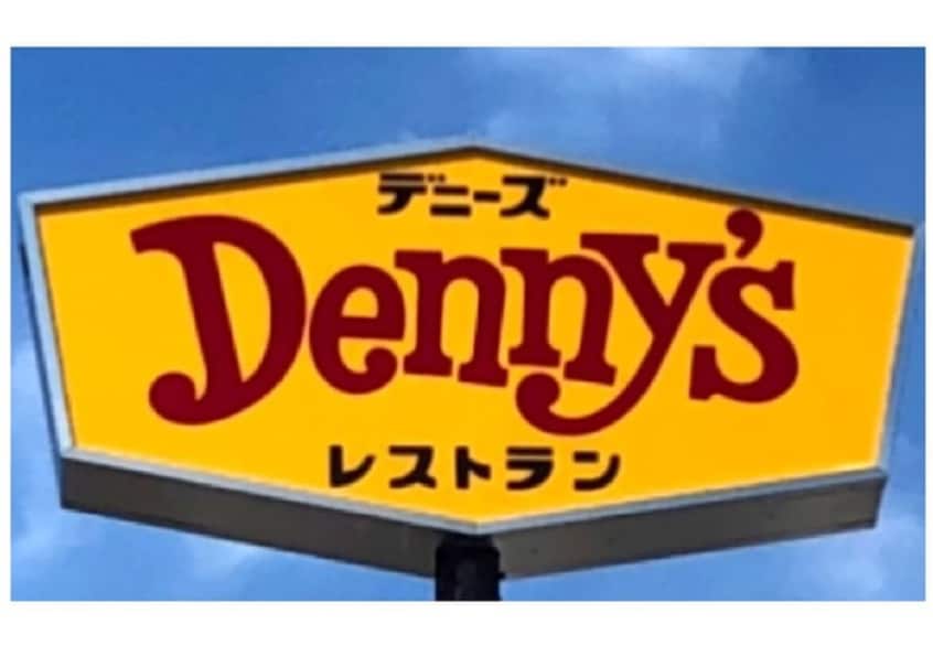 デニーズ(その他飲食（ファミレスなど）)まで200m ﾌﾟﾚｻﾝｽﾚｲｽﾞ泉高岳駅前（403）