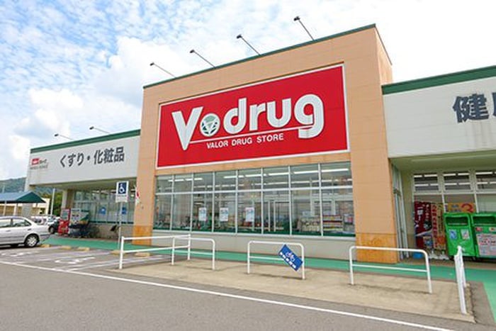Vdrug(ドラッグストア)まで236m ボヌール　リアン