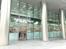 ツルハドラッグ(ドラッグストア)まで10m プラウドタワー名古屋栄(2101)
