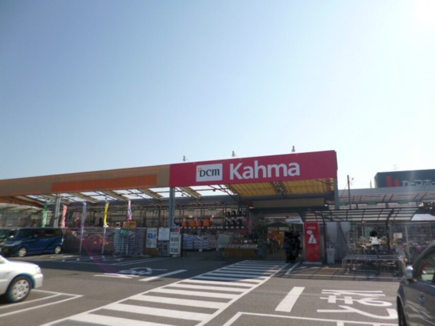 カーマ(電気量販店/ホームセンター)まで1860m ハピネスⅡ