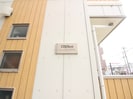 クレフラスト新守山Ａ棟の外観