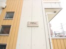 クレフラスト新守山Ａ棟の外観