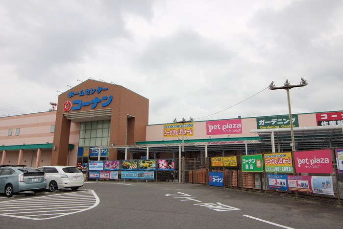 コーナン(電気量販店/ホームセンター)まで1230m ブロ－ドながさま