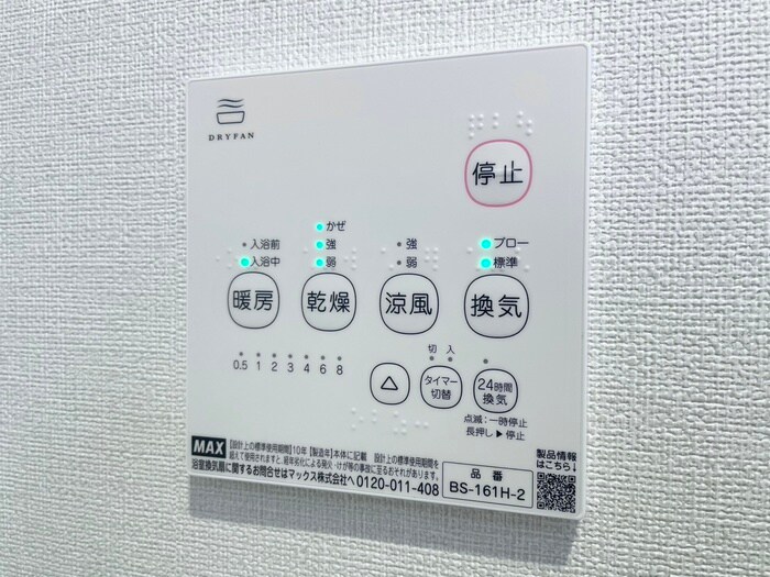 内観写真 ポラリス星宮