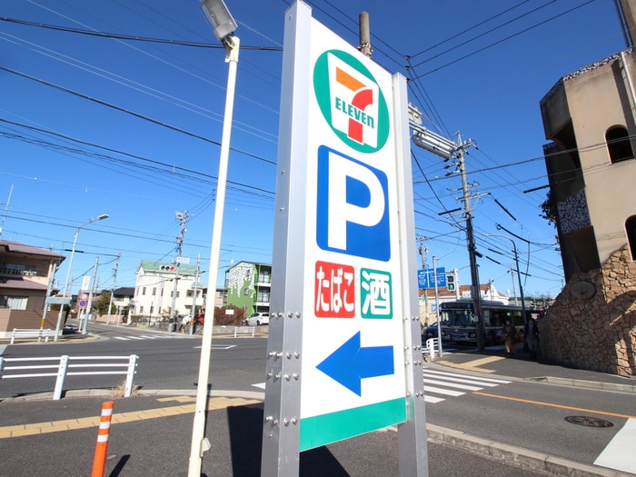 セブンイレブン(コンビニ)まで243m マ・メゾン藤成