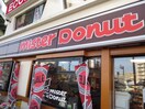 mister Donut　黒川店(ファストフード)まで375m エクセル田幡