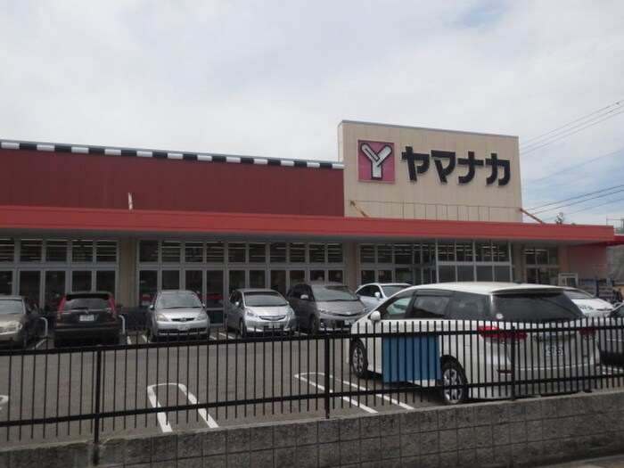 ヤマナカ瑞穂店(スーパー)まで308m ＶＩＬＬＡ萩山