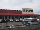 ヤマナカ瑞穂店(スーパー)まで308m ＶＩＬＬＡ萩山