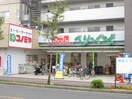 コノミヤべりーぐっど店(スーパー)まで120m サンテラス　タカギ