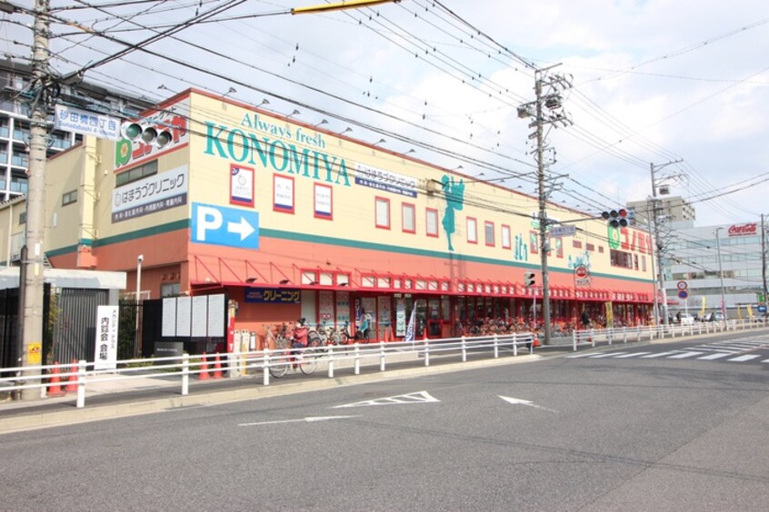 コノミヤ砂田橋店(スーパー)まで550m S-RESIDENCE茶屋ヶ坂