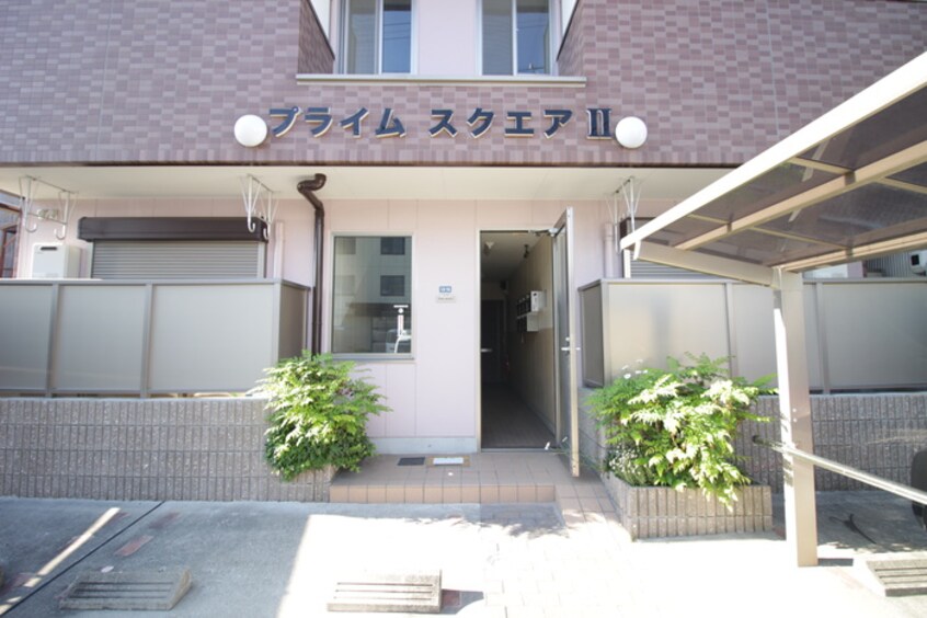 エントランス部分 プライムスクエアⅡ