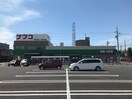 ナフコ師勝中央店(スーパー)まで1100m グランディ－ル