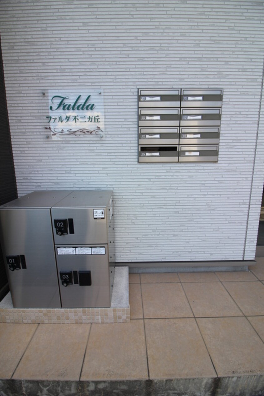 建物設備 ファルダ不二ヶ丘