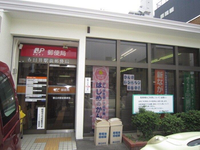 春日井駅前郵便局(郵便局)まで600m シェ　モア