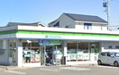 ファミリーマート(コンビニ)まで200m LECOCON津島Ⅴ