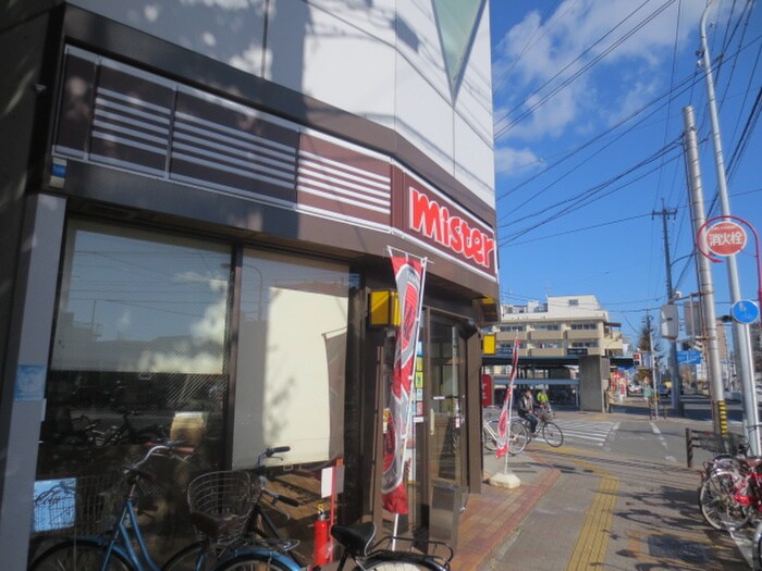 ミスタードーナツ本陣店(ファストフード)まで238m サンパティ－ク松原