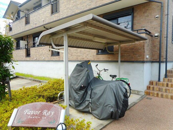 駐輪場 フェイバ－レイ