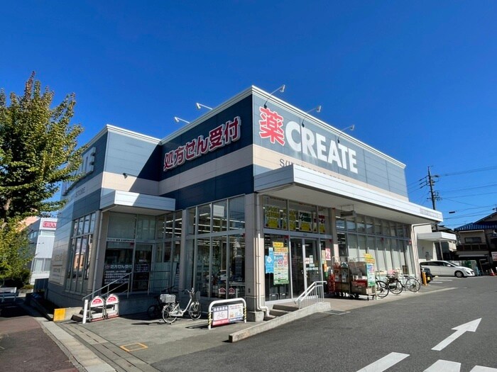 クリエイトエスディー名古屋平和が丘店(ドラッグストア)まで120m よもぎ３丁目貸家