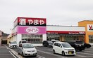 ダイソー(100均)まで1400m グランドール　K