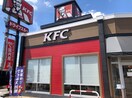 ケンタッキー・フライド・チキン(ファストフード)まで891m ＬＥＣＯＣＯＮ春日井