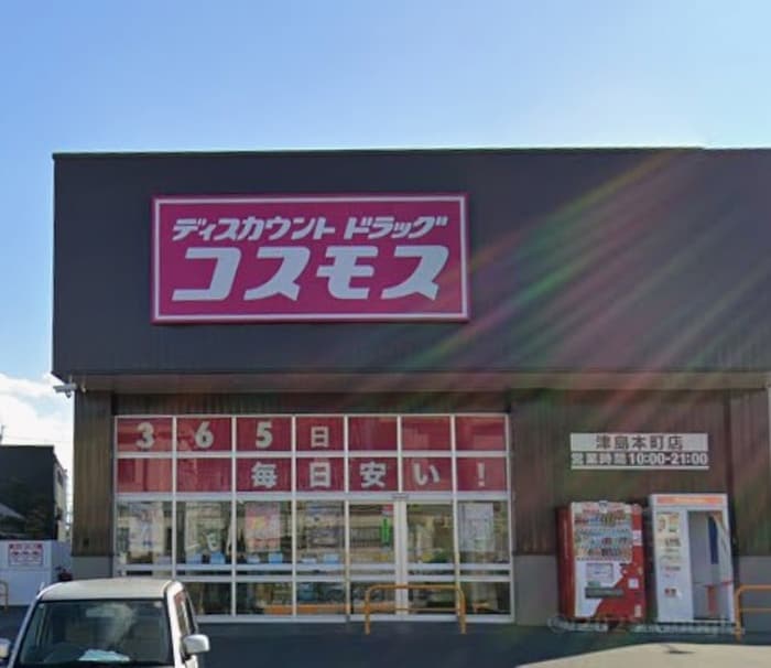 コスモス(ドラッグストア)まで550m LECOCON津島