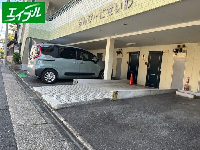 駐車場 るんび－に　せいわ