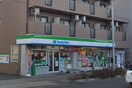 ファミリーマート明和高校前店(コンビニ)まで133m フィルストン白壁