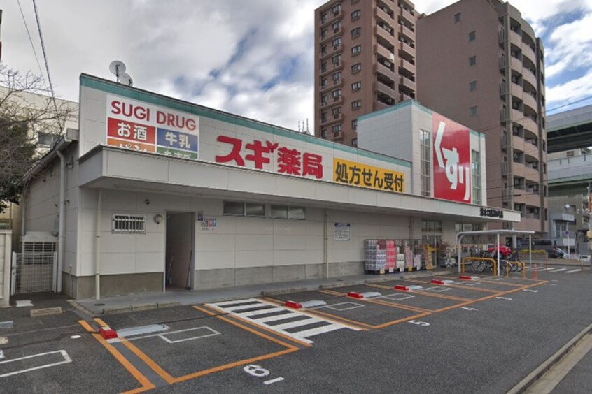 スギ薬局清水口店(ドラッグストア)まで212m フィルストン白壁