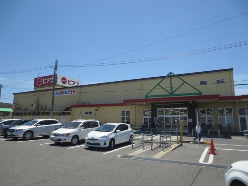 ピアゴ(スーパー)まで850m グランドゥール出川