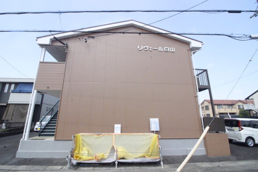 外観写真 リヴェ－ル白山