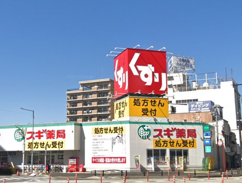 スギドラック大曽根店(ドラッグストア)まで356m 芳野アミティ