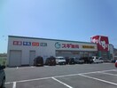 スギ薬局(ドラッグストア)まで550m リバティビルディング
