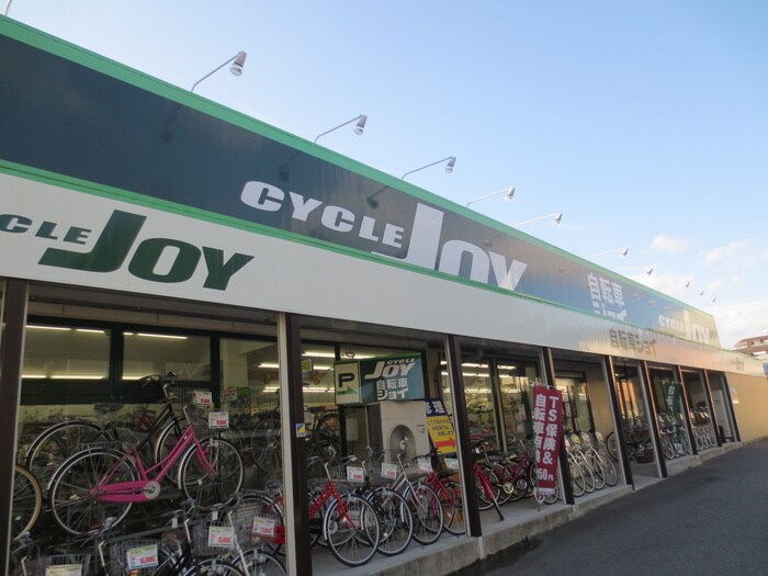 自転車ＪＯＹ(電気量販店/ホームセンター)まで376m ア－バン塩付