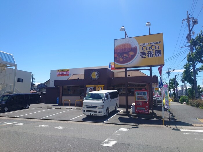 Coco壱番屋港区南陽店(ファストフード)まで445m グランディールⅠ