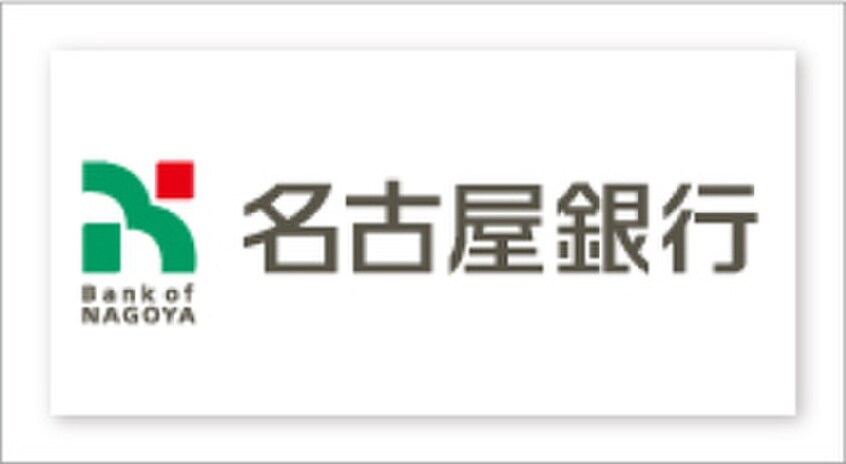 名古屋銀行上前津支店(銀行)まで1300m プレザント白金