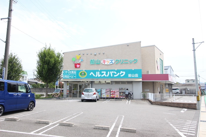 ヘルスバンク(ドラッグストア)まで350m メゾンフル－ル