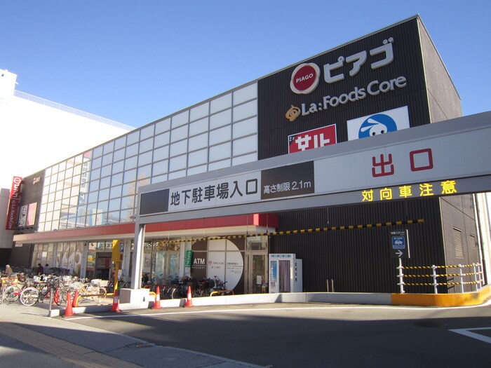 ピアゴアラタマ店(スーパー)まで476m ハイツ山崎