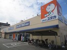 ドラッグユタカ岩倉店(ドラッグストア)まで745m コントレール桜