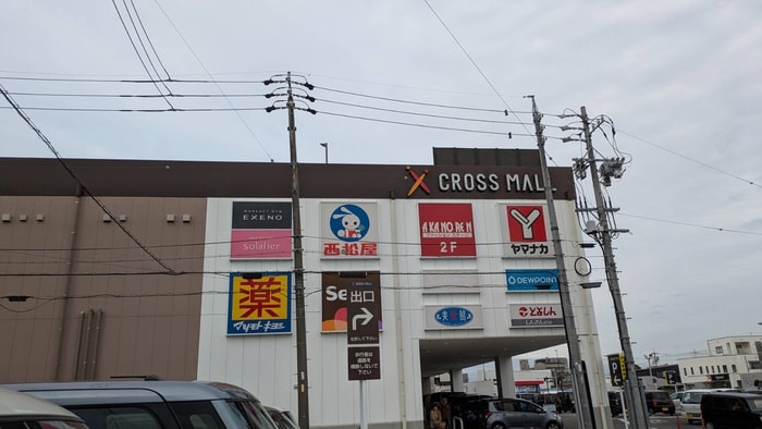 クロスモール(スーパー)まで700m 日之出丸太コ－ポⅡ