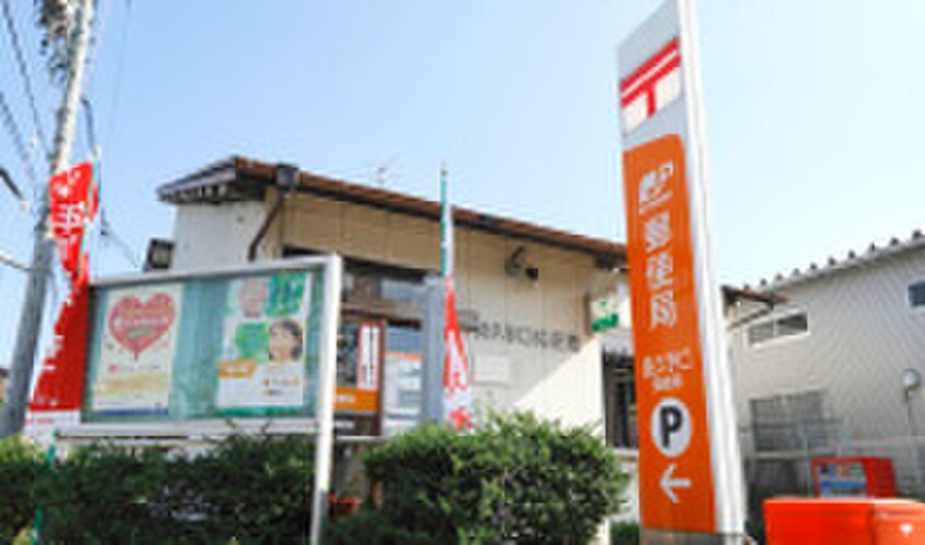 長久手口郵便局(郵便局)まで600m 名古屋インターマンション